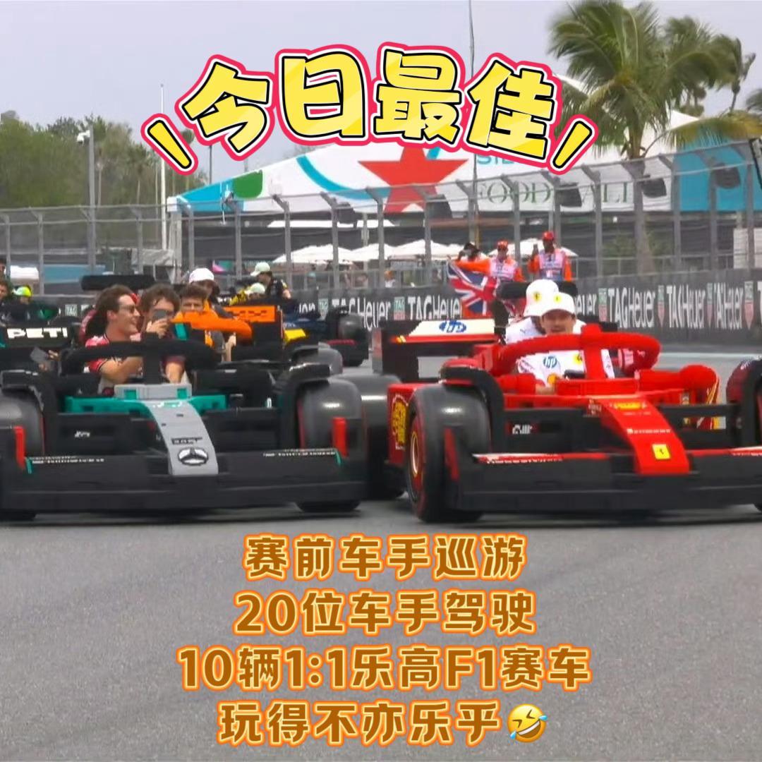F1 给没熬夜的车迷朋友们简单总结一下迈阿密大奖赛正赛😴2025F1迈阿密大奖