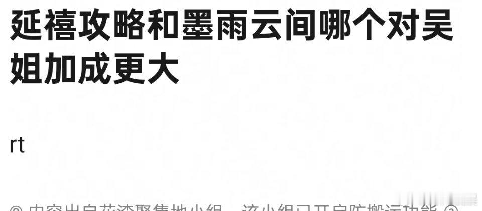 延禧攻略和墨雨云间那个对吴谨言的助力更大 ​​​