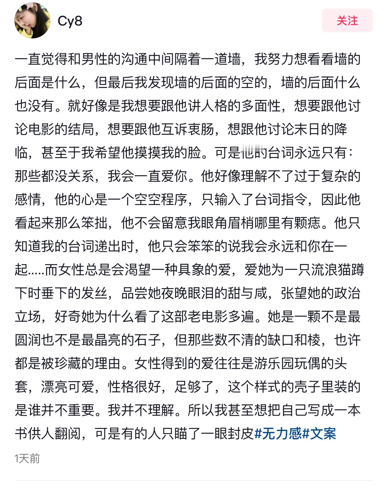 刷到这个就想到一句话，世界上有一种英雄主义，那就是认清了对方的本质后，仍然是异性