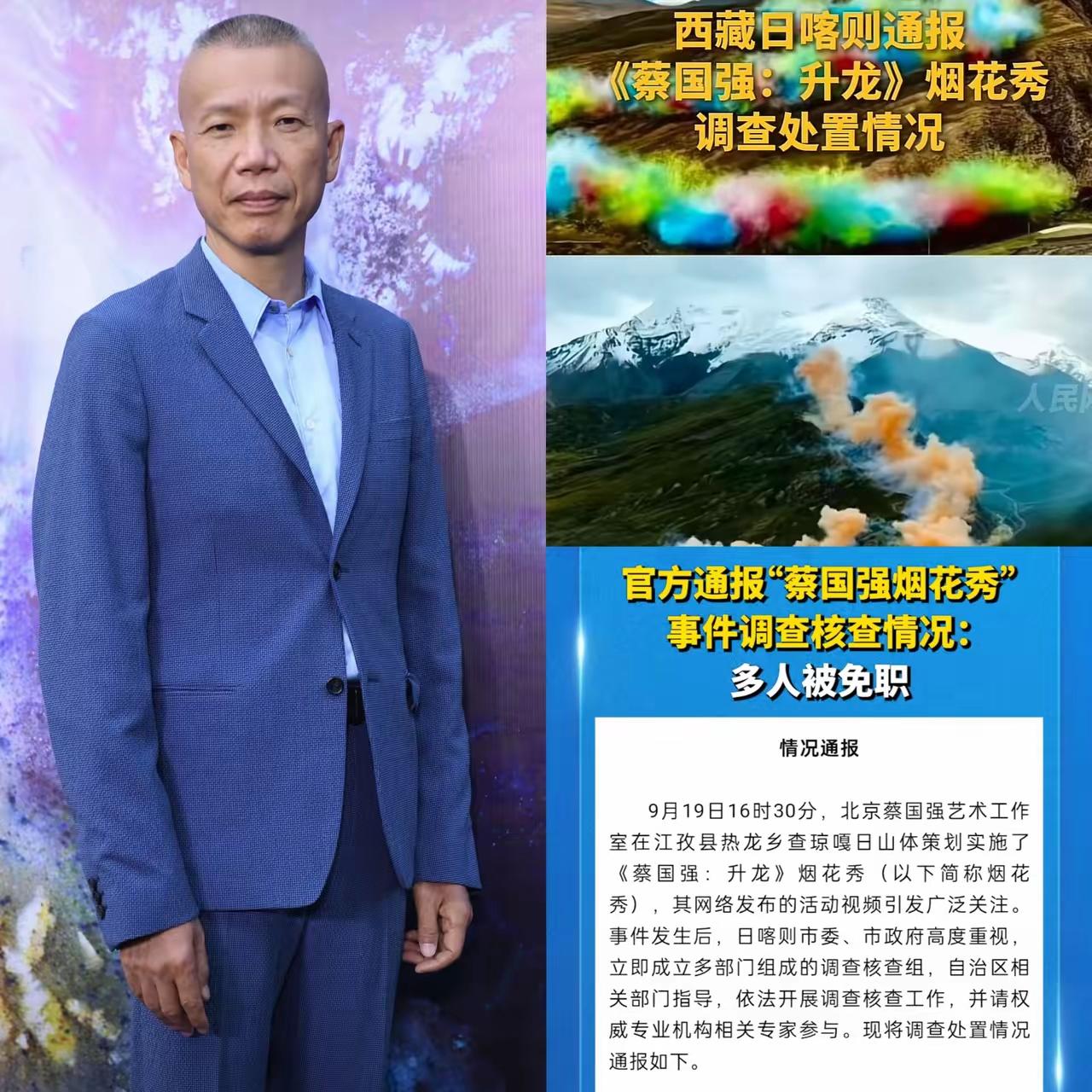 太让人震惊了
蔡国强这次的烟花秀真是让人震惊，52秒的烟花秀毁掉了30.06公顷