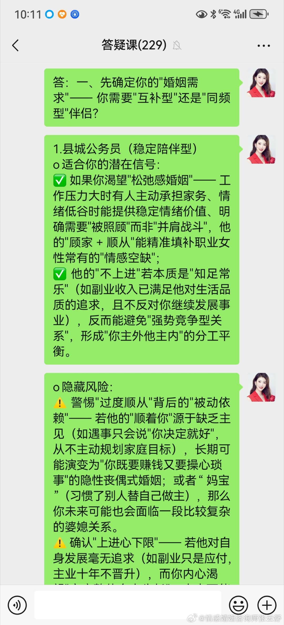 选择伴侣的公式：婚姻适配度 = （核心需求满足度）×（价值观一致性）÷（不可接受