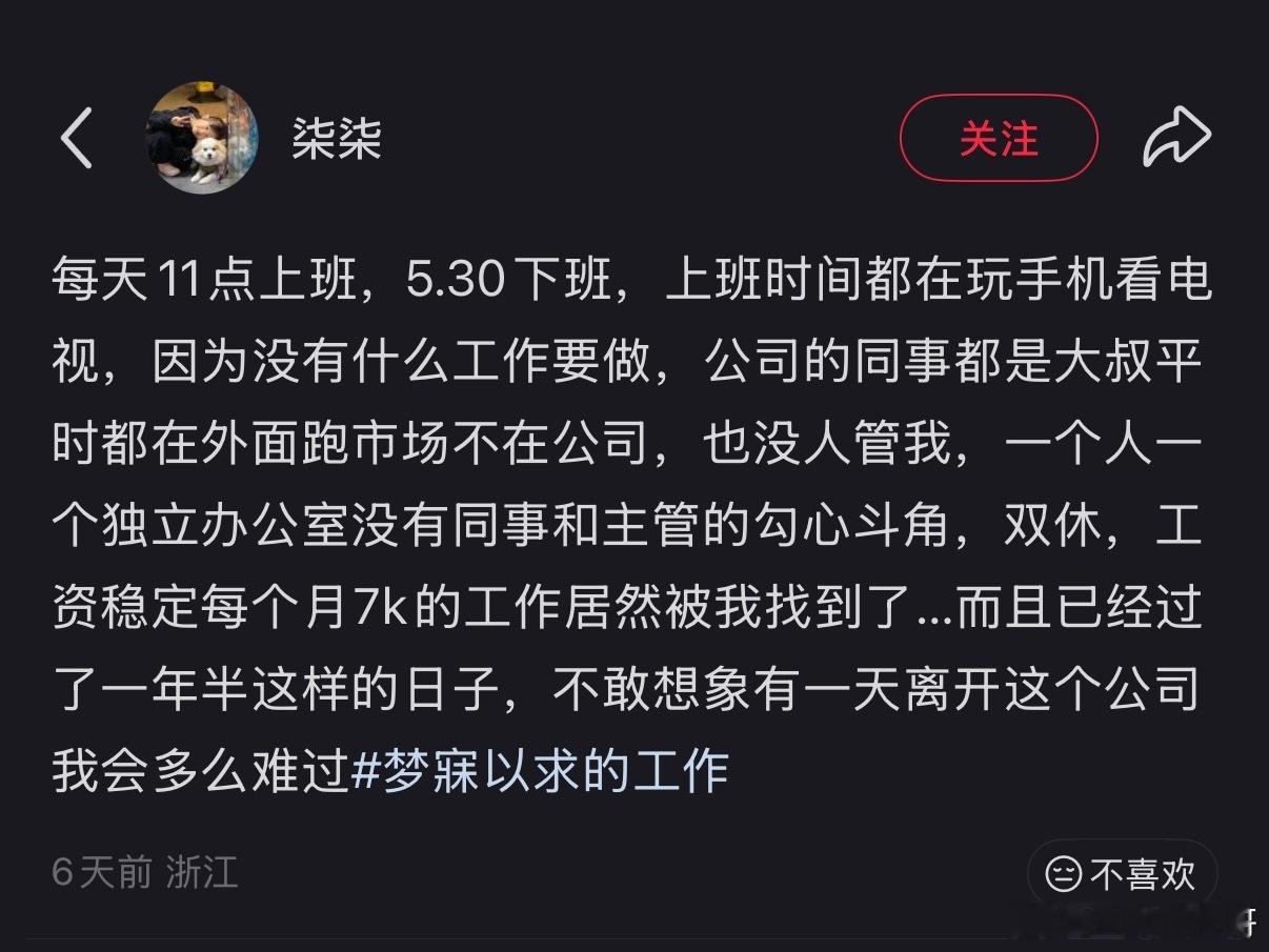没想到浙江还有这种神仙单位！！！ 
