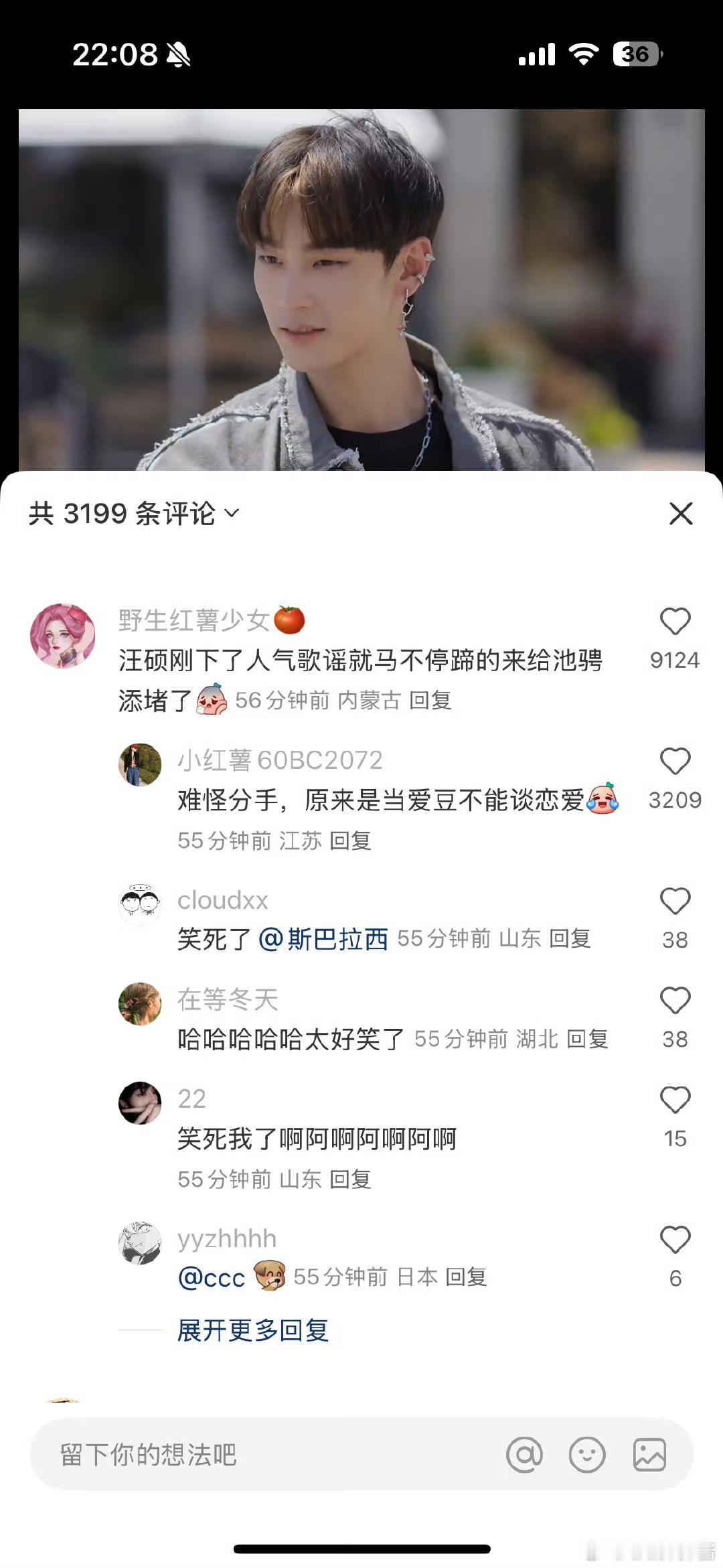 汪硕造型和你们这些有天赋的拼了 这个造型还好 挺韩的哈哈哈哈 ​​​