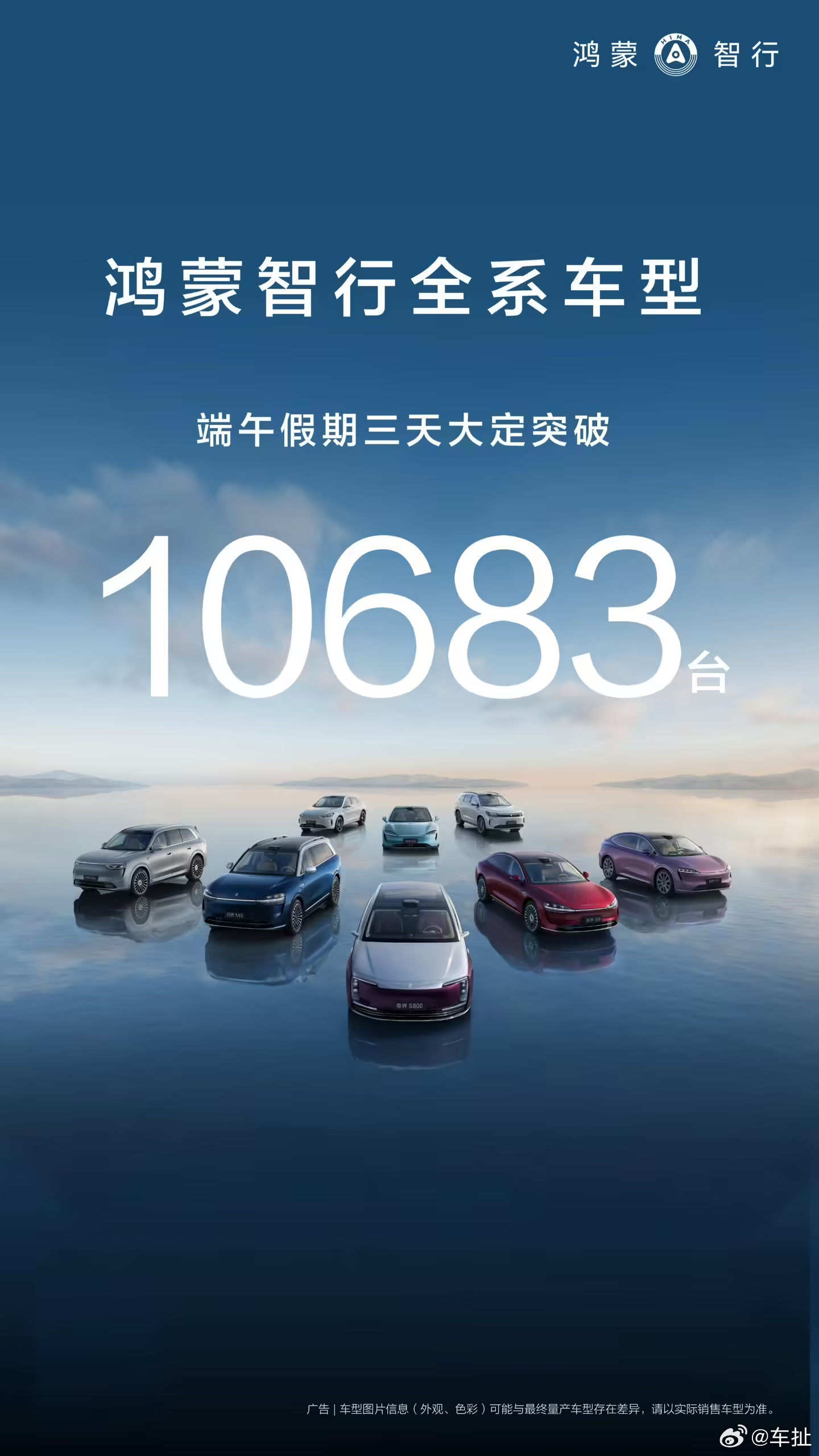 鸿蒙智行端午假期全系车型大定突破 10683 台鸿蒙智行扯车事儿 ​​​