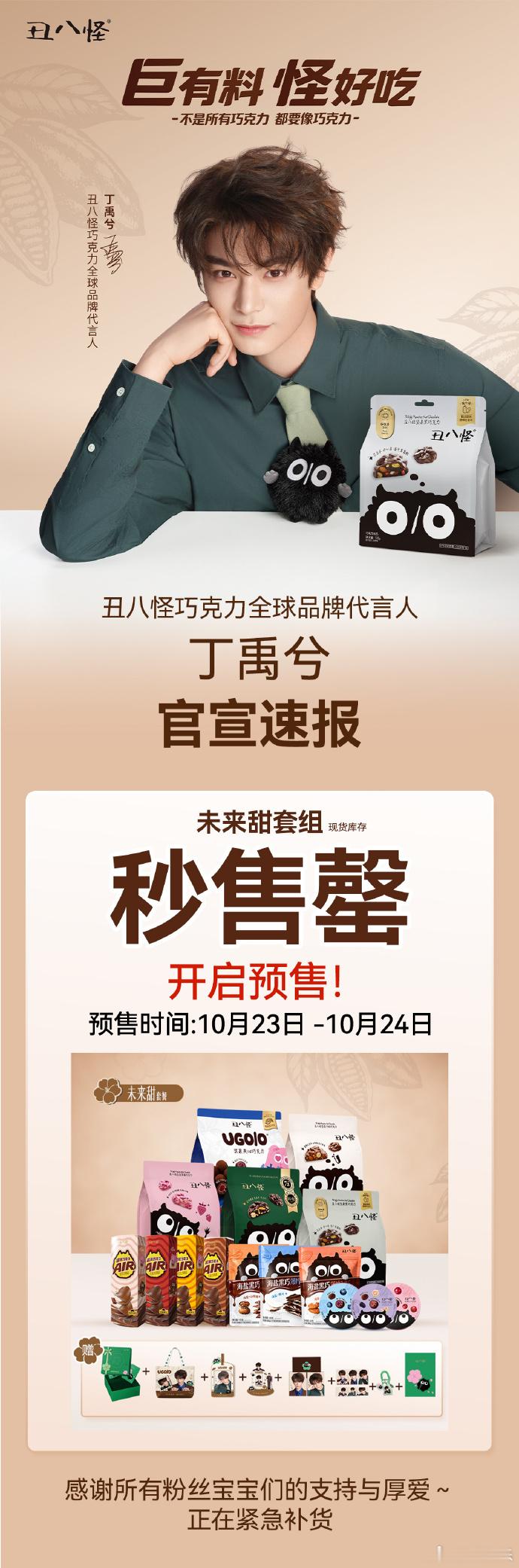 丁禹兮商务实力丁禹兮商务战报来的好快 接连不断的商务战报快速传来，实打实印证丁禹