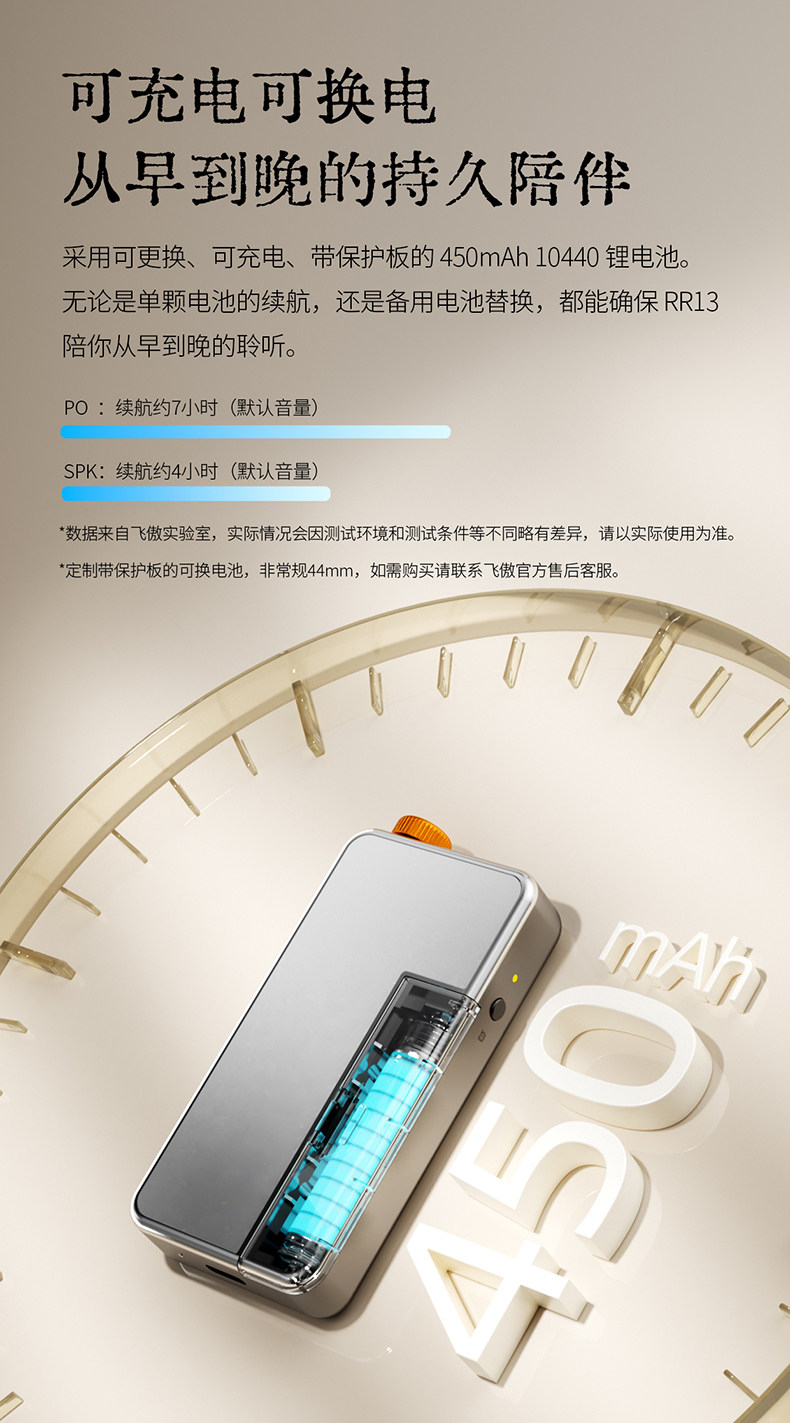 飞傲牌收音机上市了，怀旧玩具了解一下点个红包：网页链接FiiO飞傲RR13便携式