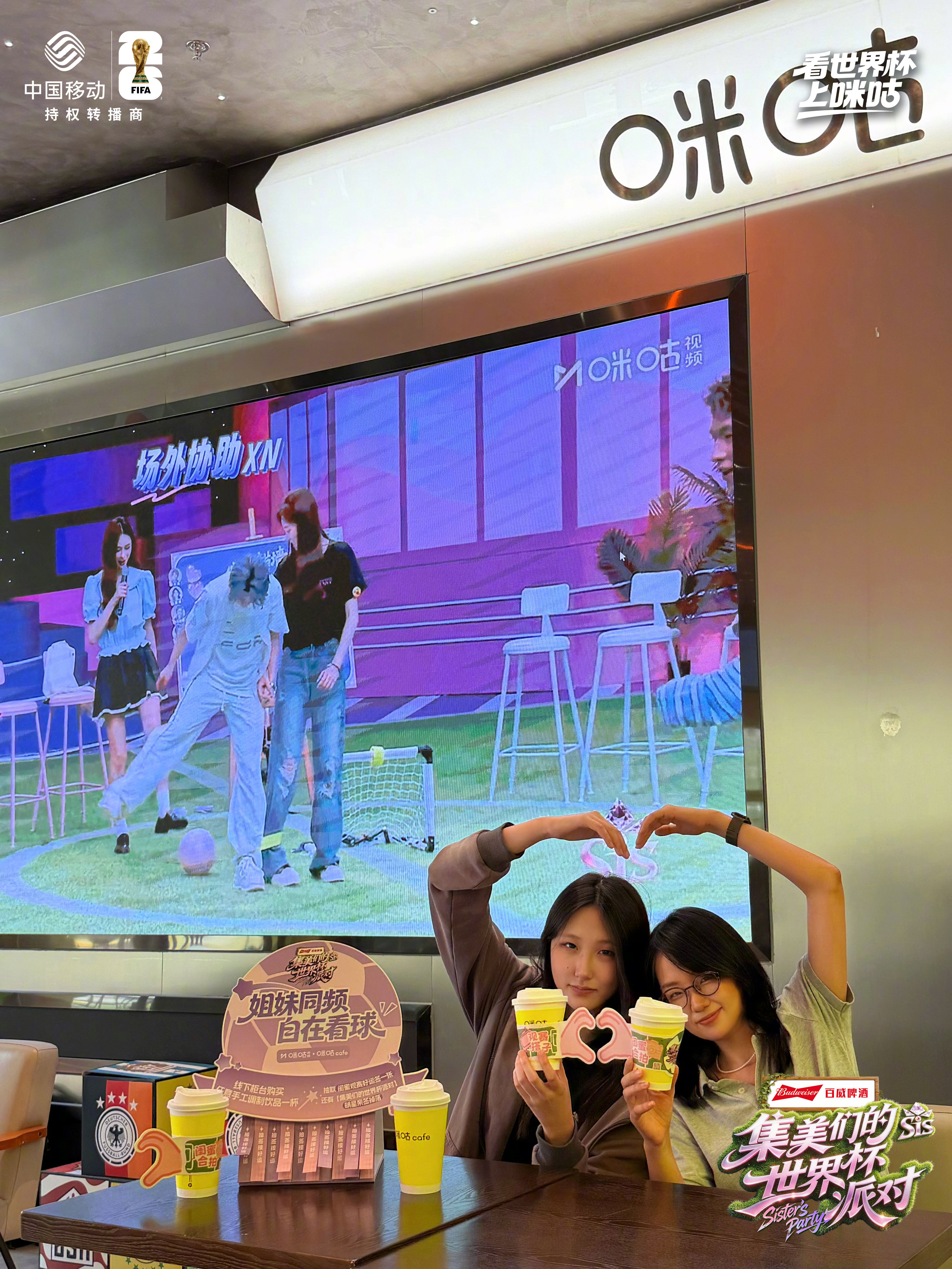 #世界杯解锁集美派对上上签##集美派对啡常好运派送中# 熬夜追球没精神？#集美们