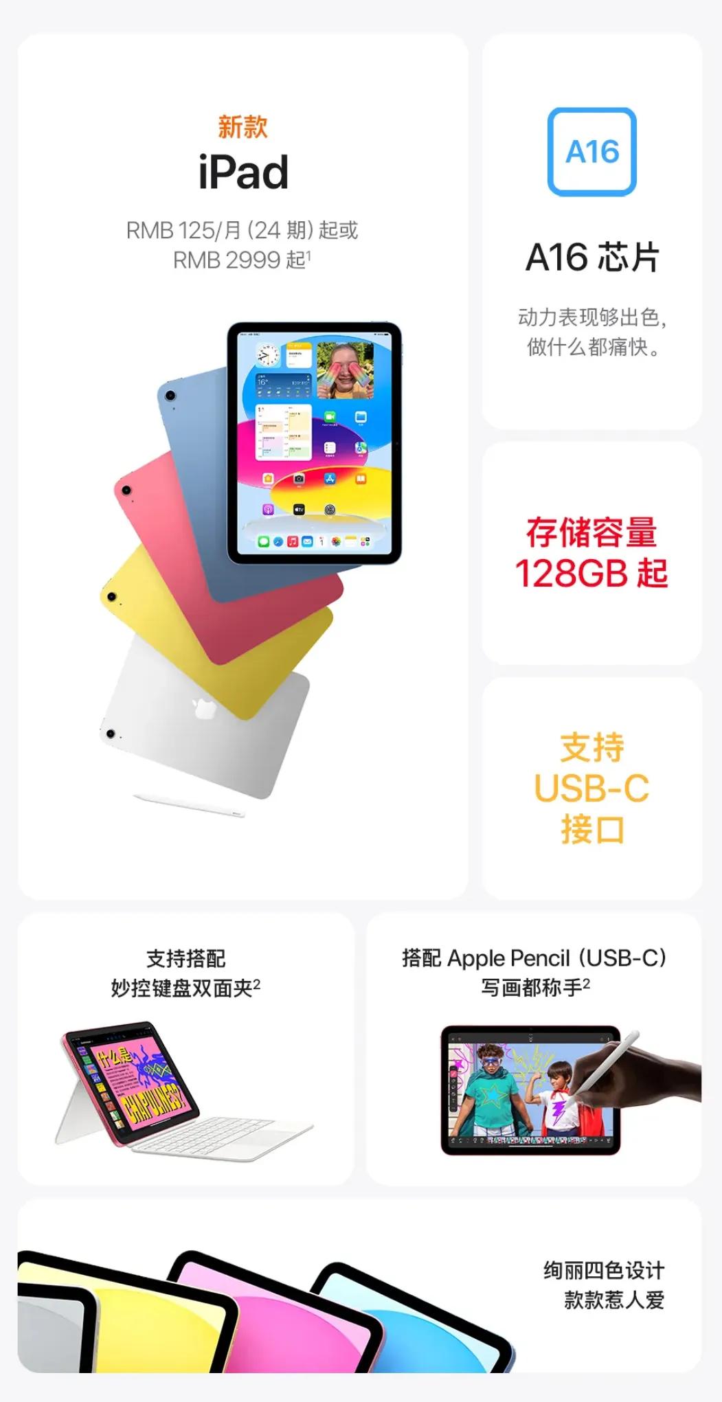 苹果更新两款iPad，包括新款iPad和新款iPad Air，属于常规的升级，起