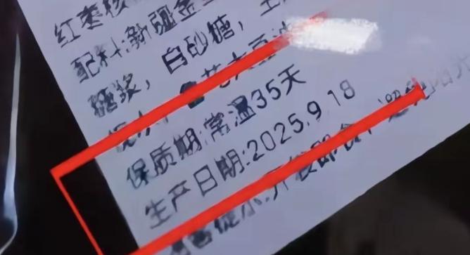 “闯大祸了！”河南南阳，一员工收到公司发的月饼，疑似里面掺杂了生产日期为2025