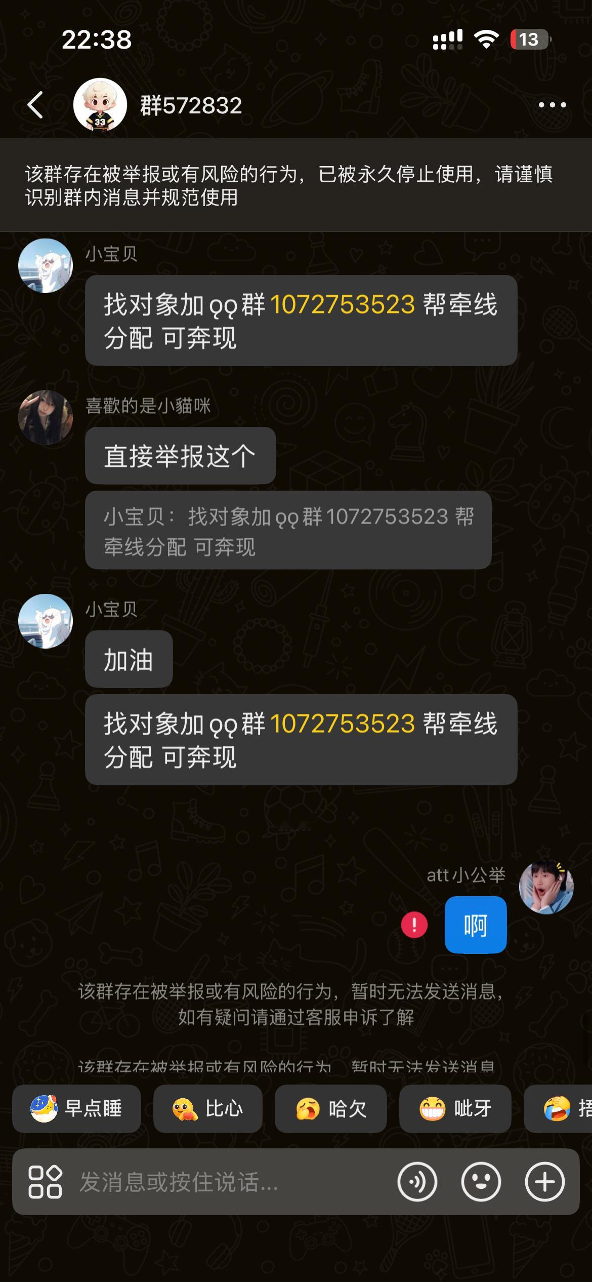 我靠谁来救救这个群 