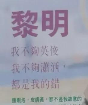 这是黎明自己评价自己吗[捂脸][捂脸][捂脸]