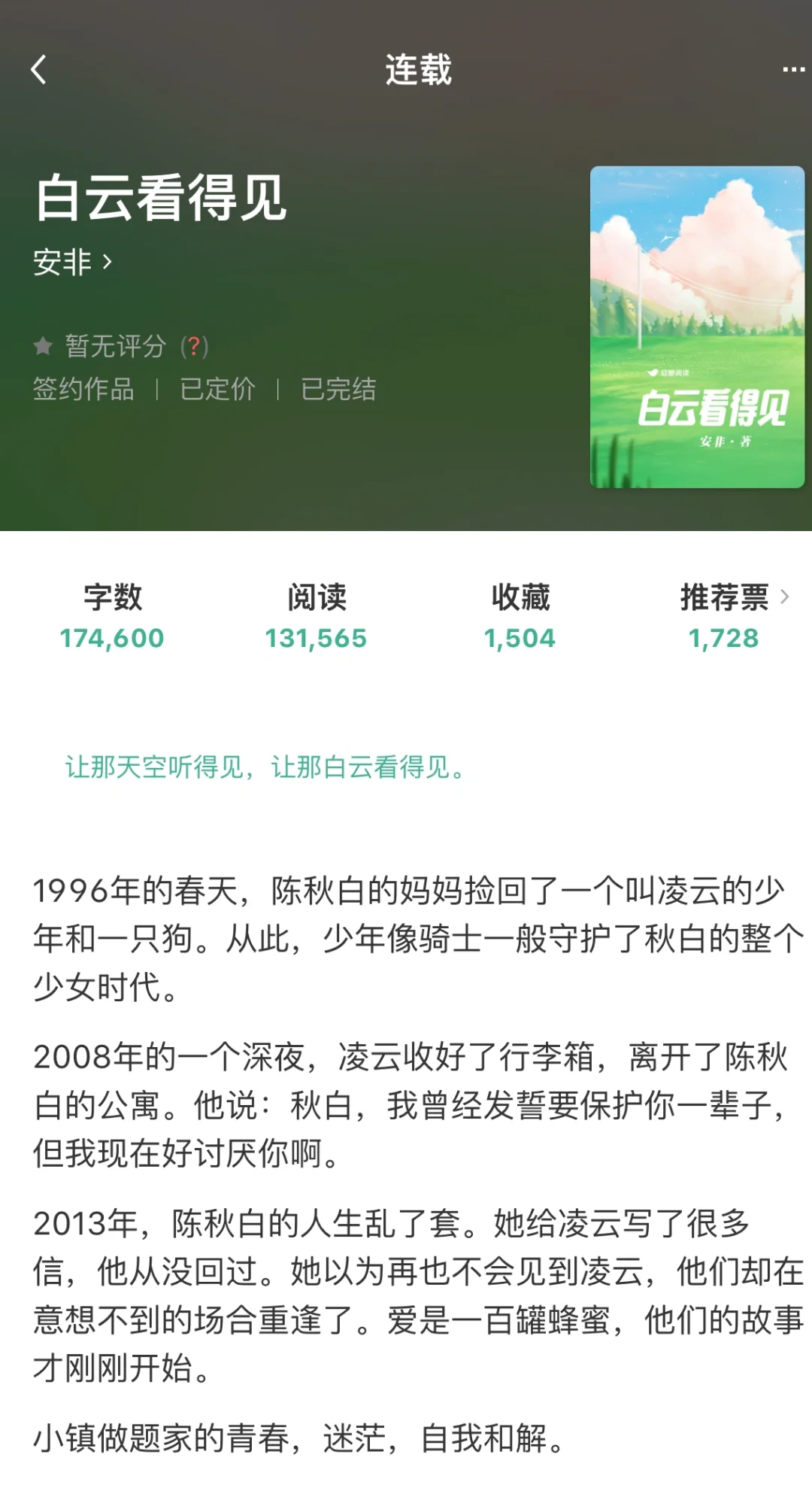 书荒时期，很幸运没有错过这本破镜重圆