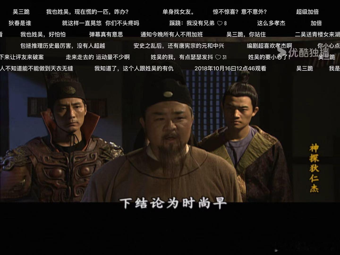 重温《神探狄仁杰》，是真的好看剧情王道 