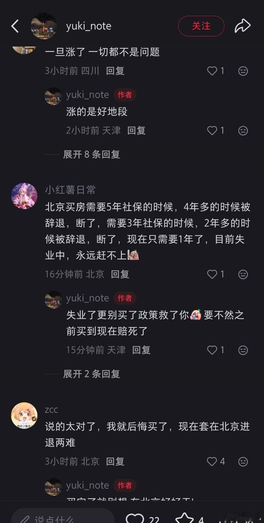 非京籍社保个税缴一年可购房  事儿已经不是那个事儿了。 