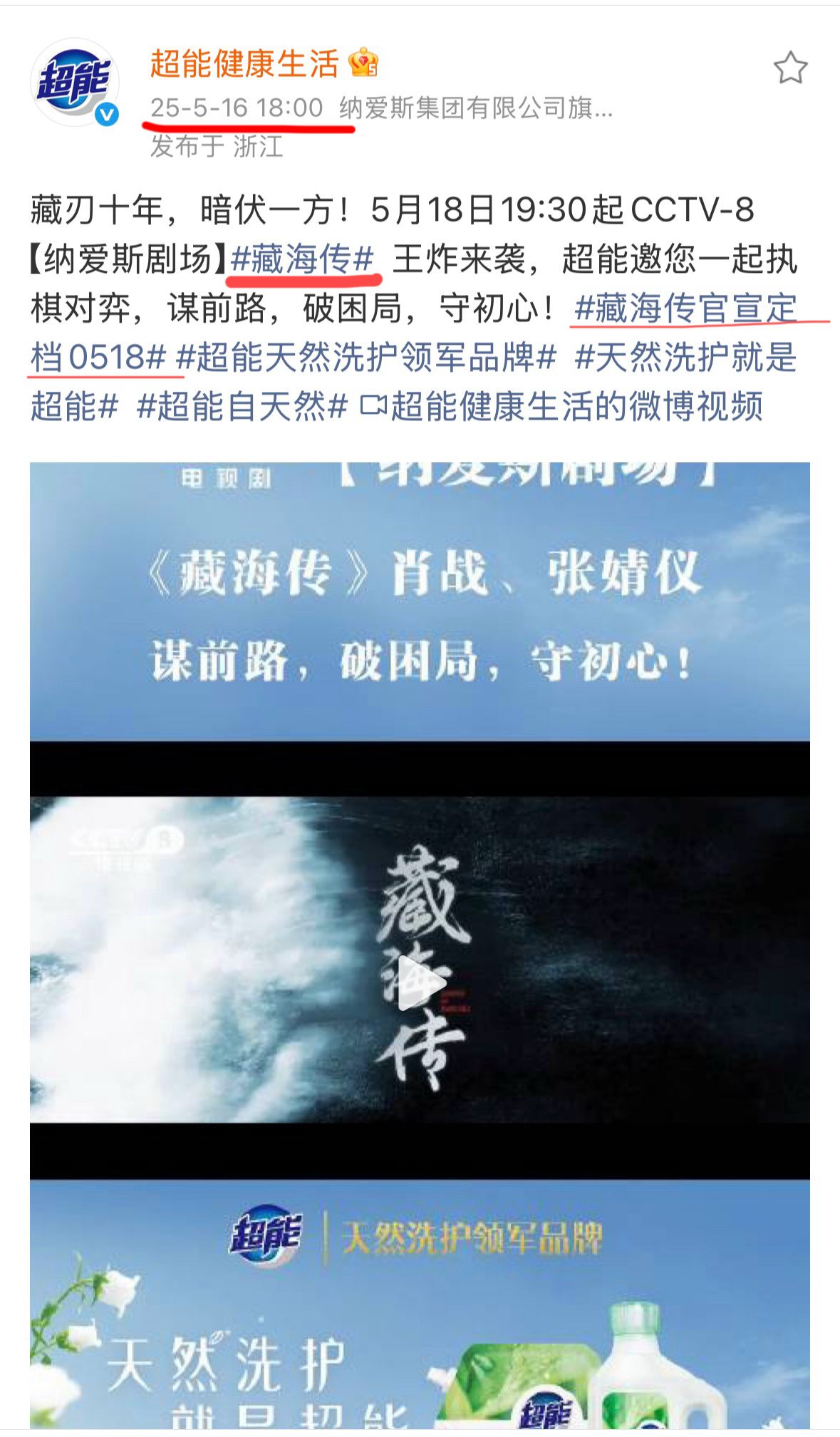 原来超能霸霸去年就发过剧王！