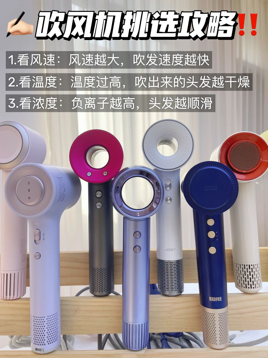真实测评!这些新品吹风机真被小瞧了！