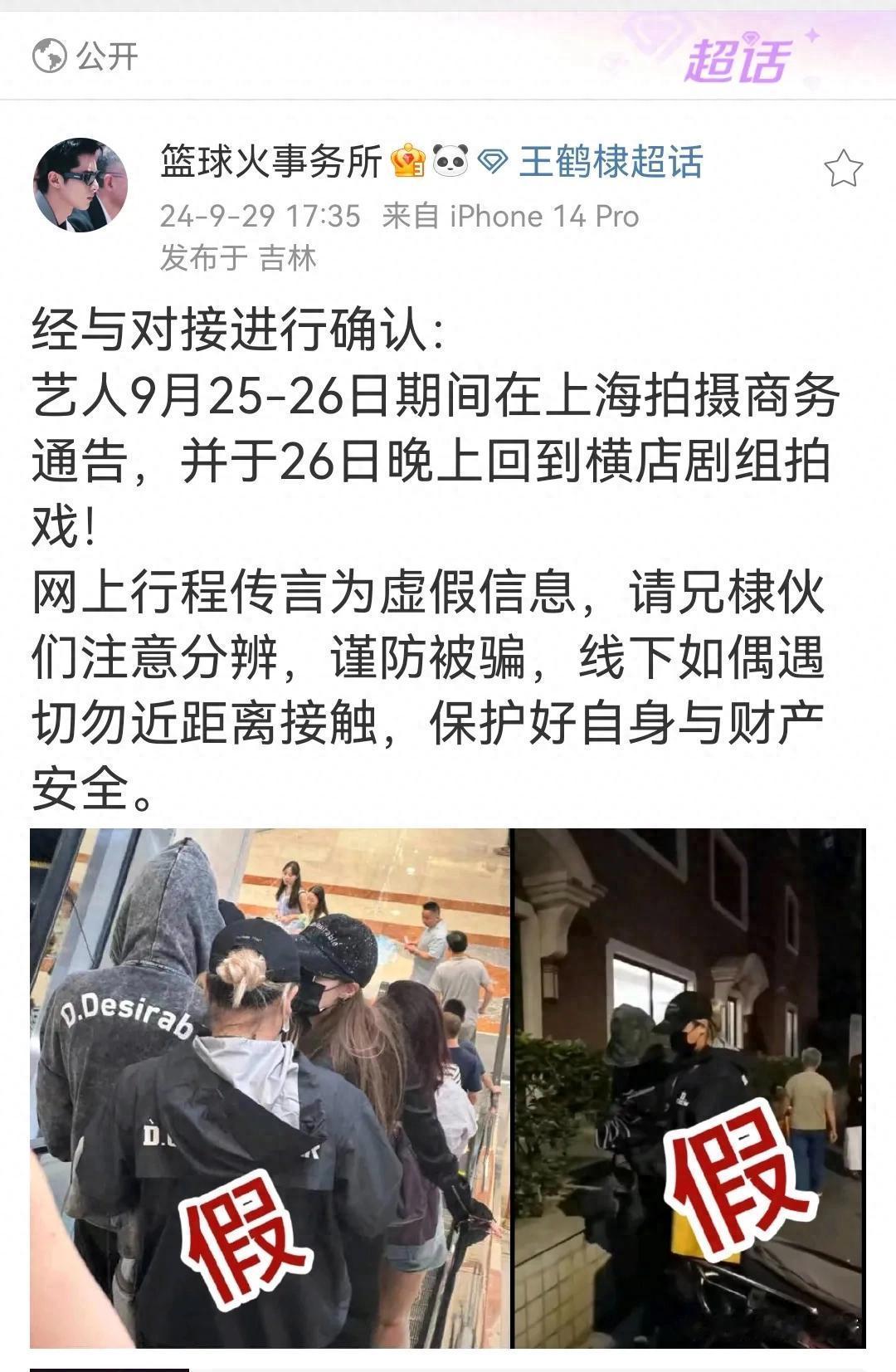 2024年年底，一伙4人穿着王鹤棣潮牌在上海最繁华的街道游走。
然后当天晚上抖音