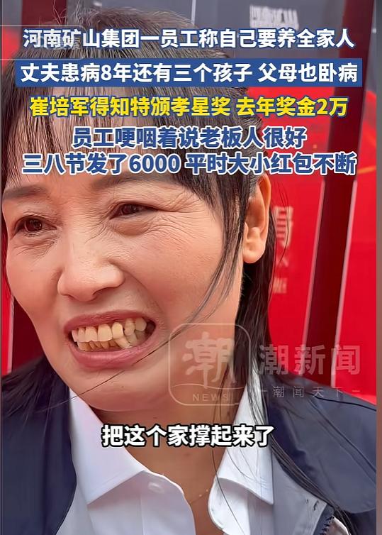 河南长垣，中秋夜的酒席上，一位女员工哽咽着接过老板亲颁的孝星奖证书。去年拿了2万