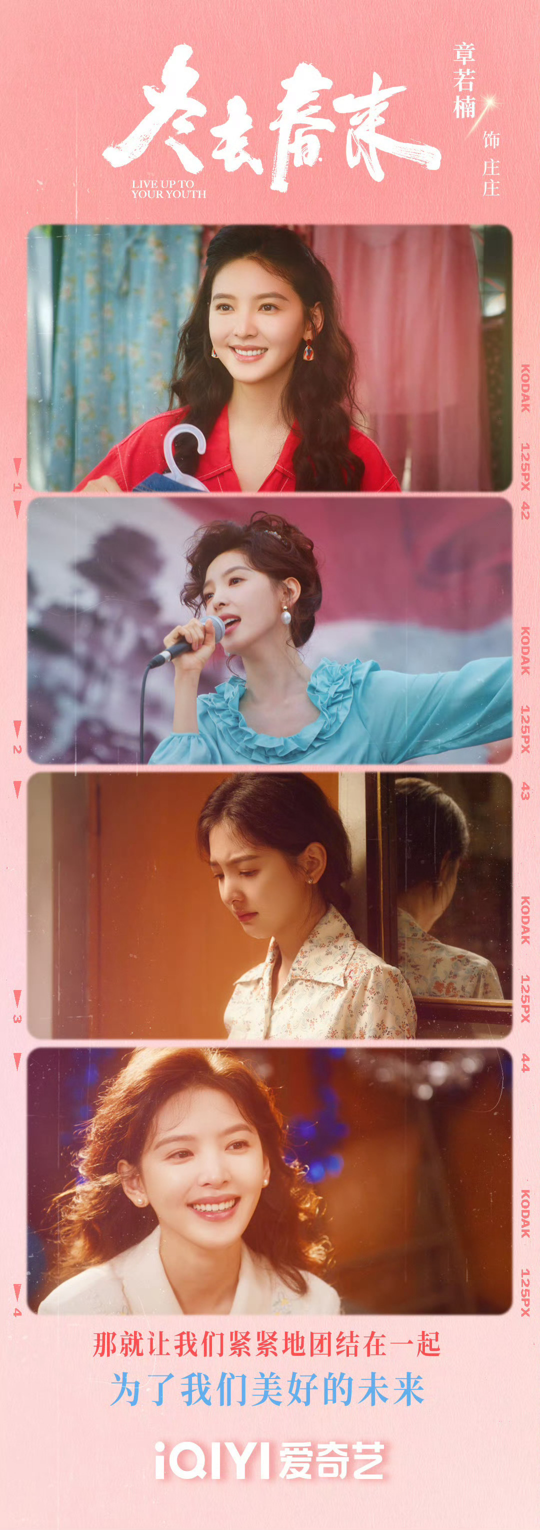 恭喜章若楠《冬去春来》预约量破百万！鬽影縫匠章若楠冬去春来