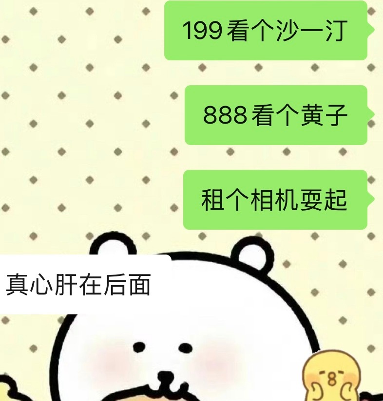 美滋滋 ​​​