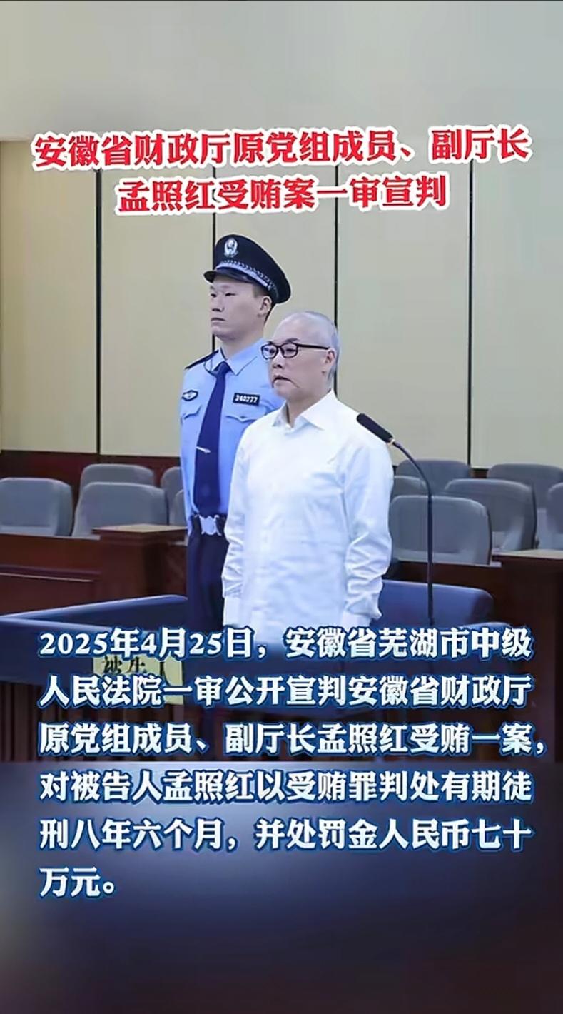 反腐倡廉