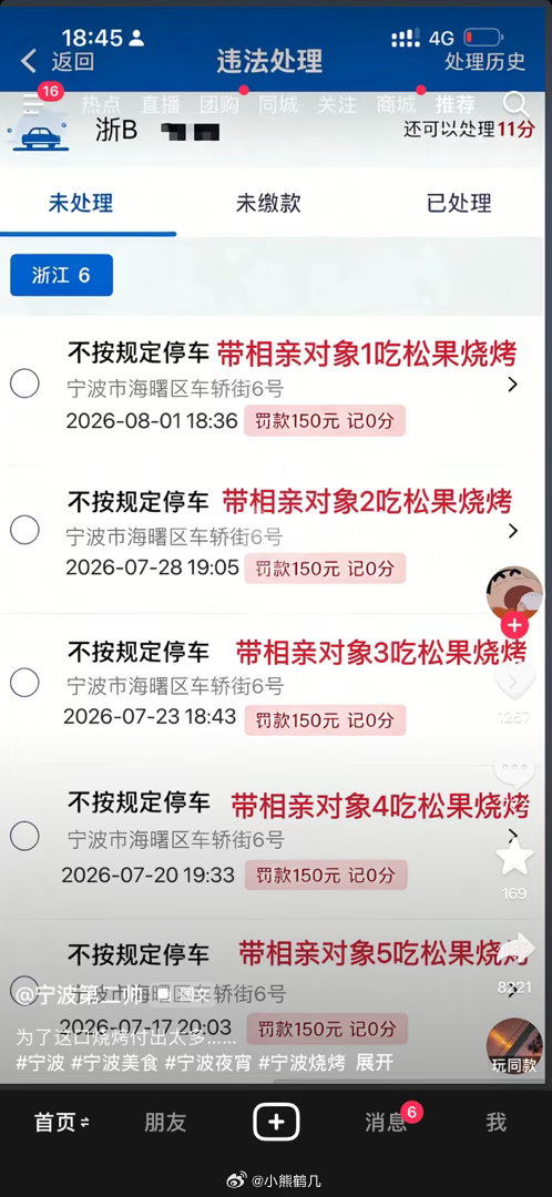 宁波松果烧烤有这么好吃吗 