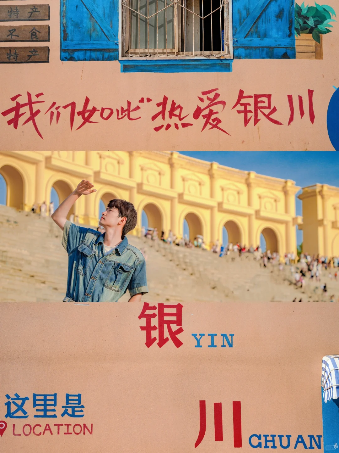 被低估的银川｜塞上江南的逆袭教科书