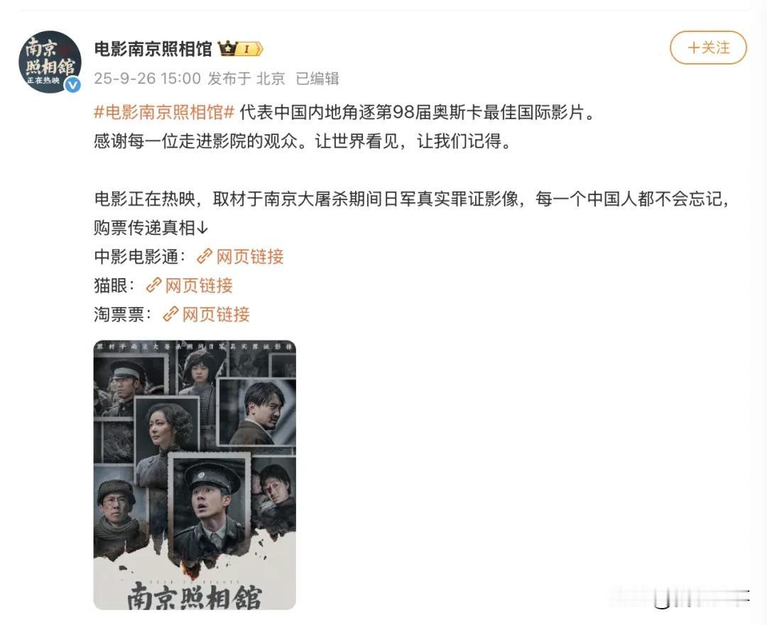 以光影为证，代表中国内地角逐奥斯卡！
影片直面历史，将南京大屠杀的真相呈于银幕之
