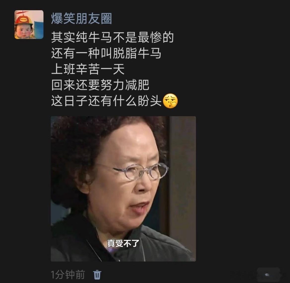 原来我叫脱脂牛马