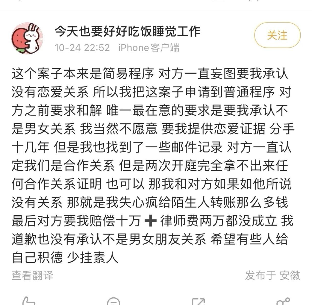 况盛说马杨给别的女生下跪送玫瑰可前女友这么说，判决书就是精神损失名誉损失，跟内娱