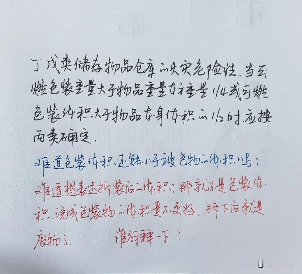 来，谁能帮忙给我解释一下？这个是真有歧义还是我理解不到位？我怎么感觉有问题。@消