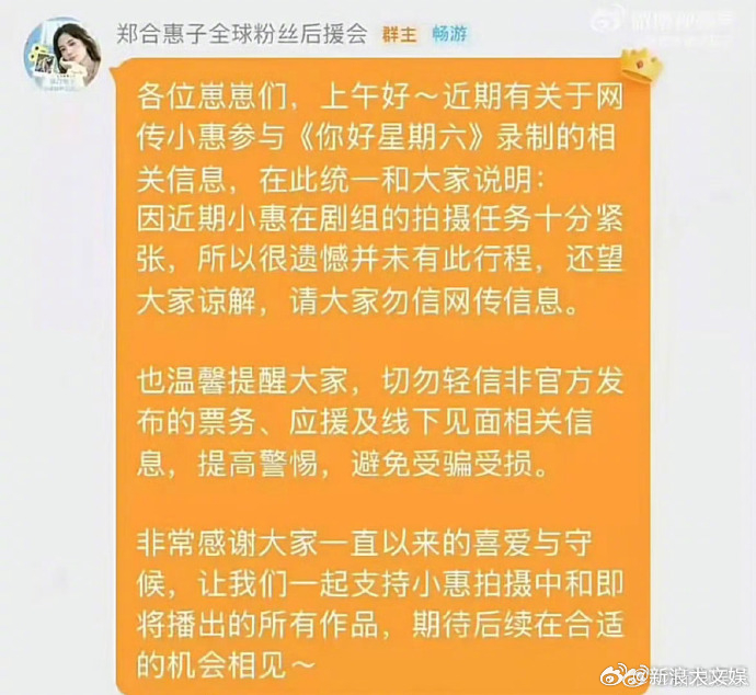 郑合惠子回应放弃hi6剧宣郑合惠子 不是放弃是遗憾 23日，后援会透露郑合惠子不