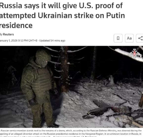 俄将向美国移交关键证据

据路透社消息，俄罗斯当地时间1月1日表示，已从本周早些