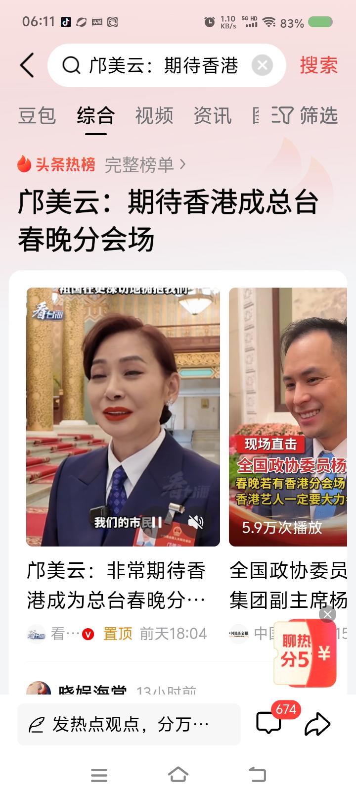你支持香港成为春晚分会场吗？——
据报道，“两会”期间，有代表提出：明年是香港回