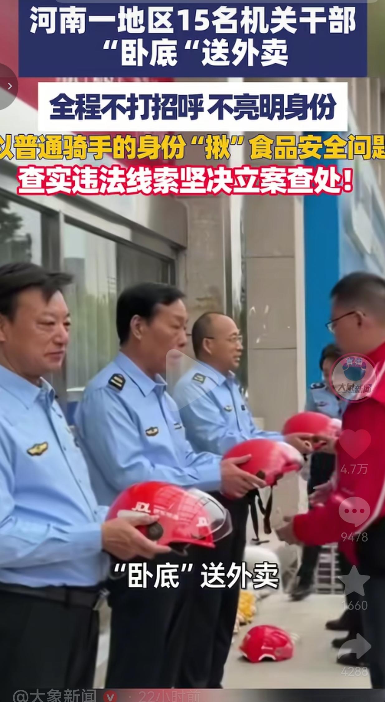 民以食为天，食品安全重于泰山，所以，冷不防地突击检查，让无良商家没有防备，就揪出