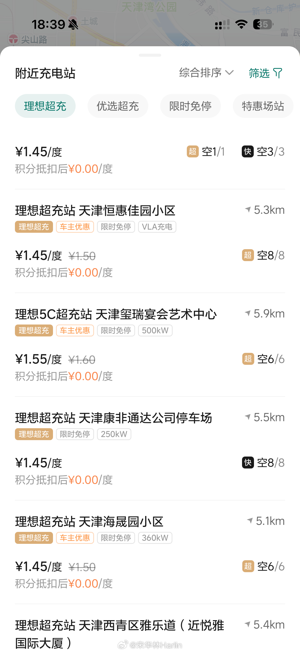 大概看了一下，我家10公里以内，有三十个理想超充站，其实在市区还好，在一些热门景
