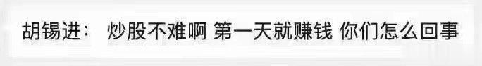 该死，被他装到了[无辜笑]。不过，我大A专治各种不服，等着吧，先让你尝尝甜头，要