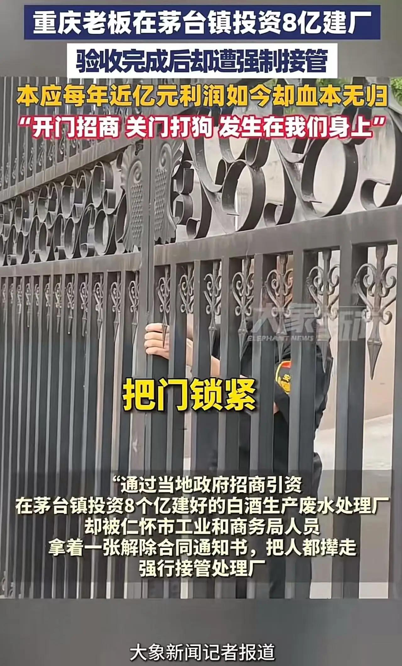 看到这条新闻，我仿佛能听到电话那头一位企业家心碎的声音。这不是简单的商业纠纷，而