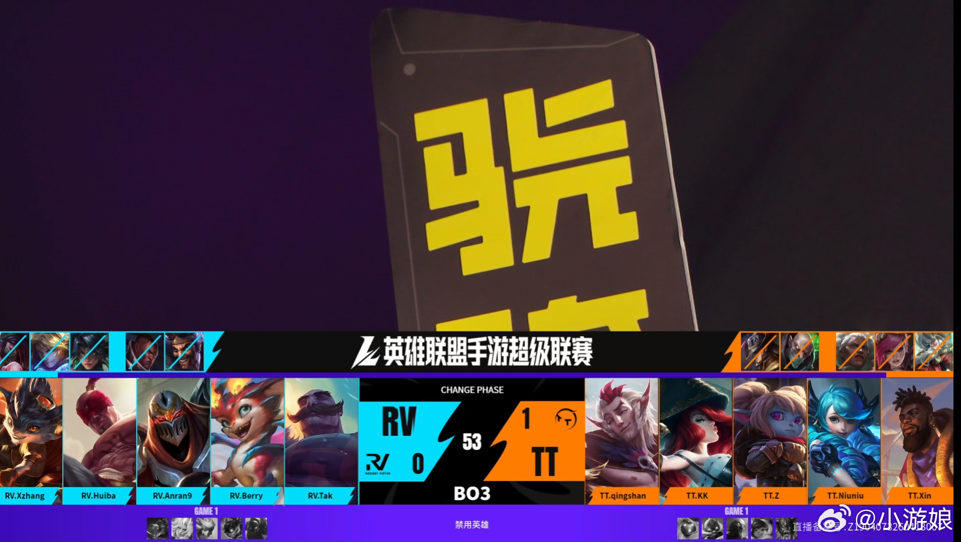 2026WRL夏季赛 第二局：TT 2-0  RV本局MVP：TT.qingsh