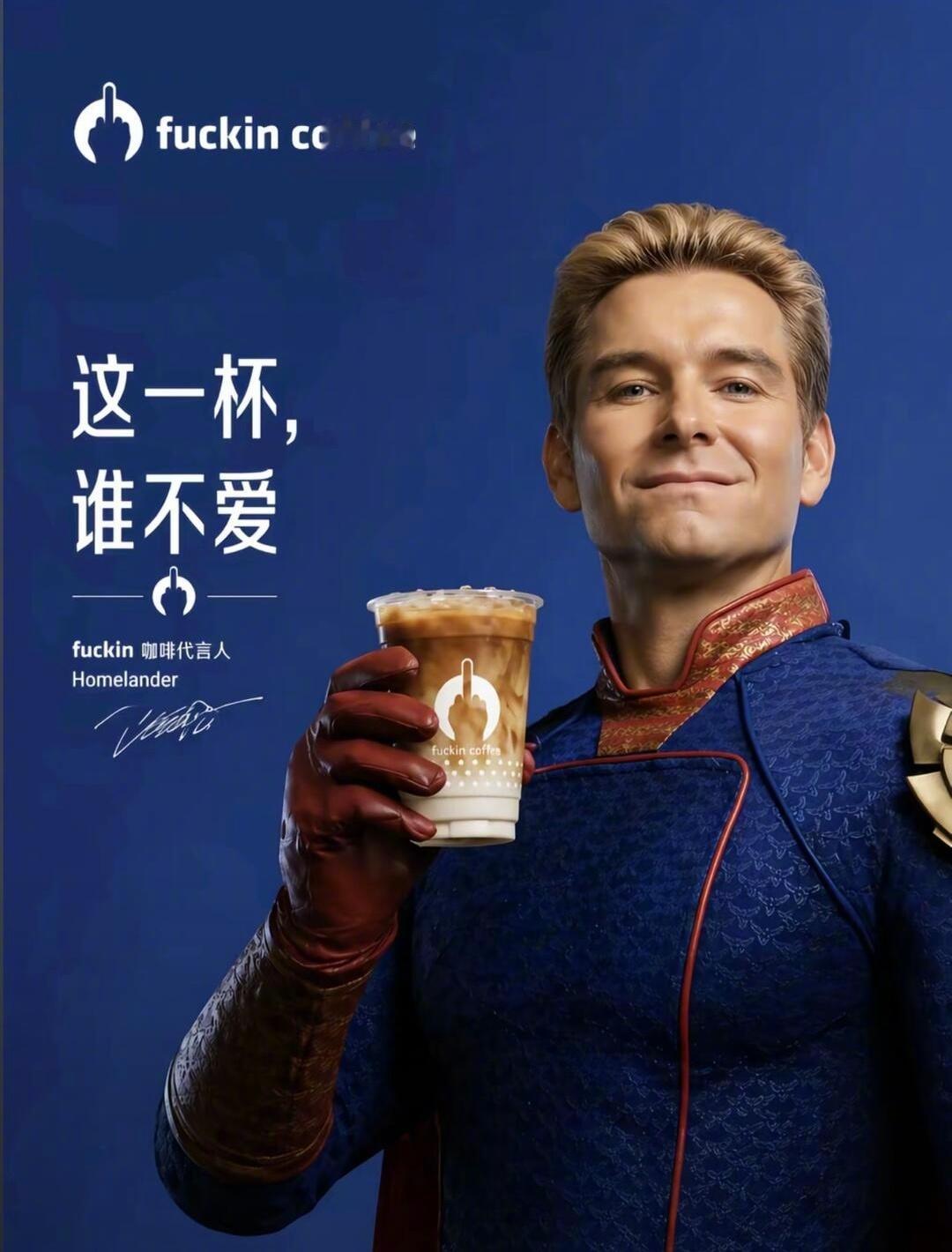 这一杯，谁不爱。 