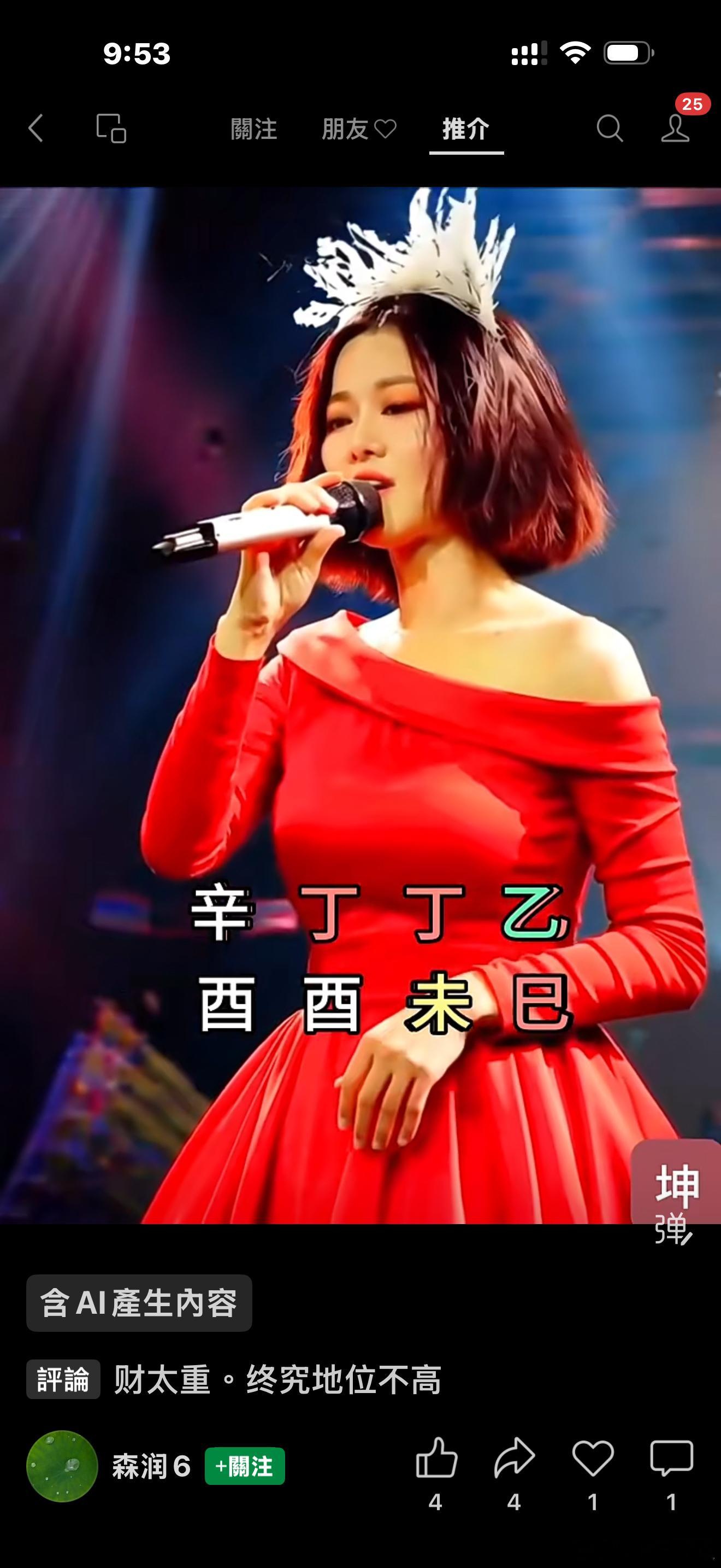 『無主孤魂』男大當婚 女大當嫁！在下元九運的時候，（2024—2043），結婚只