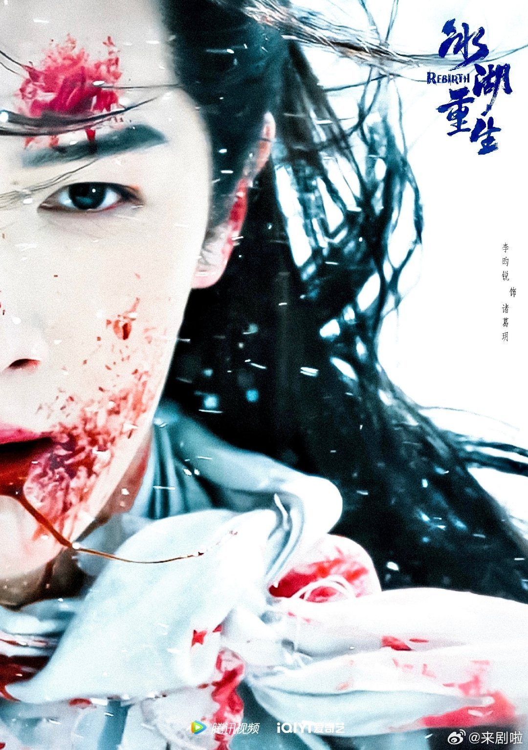 李昀锐破碎战损镜头李昀锐破碎战损版回来了从《九重紫》宋墨到《冰湖重生》诸葛玥，李