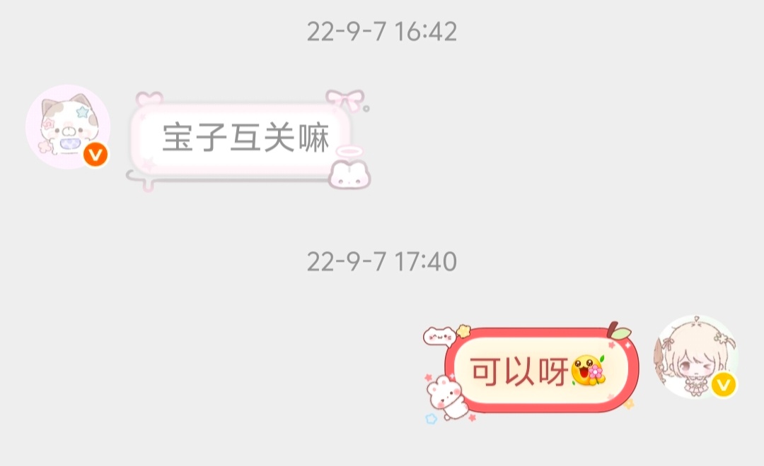 我们还有好多好多年～