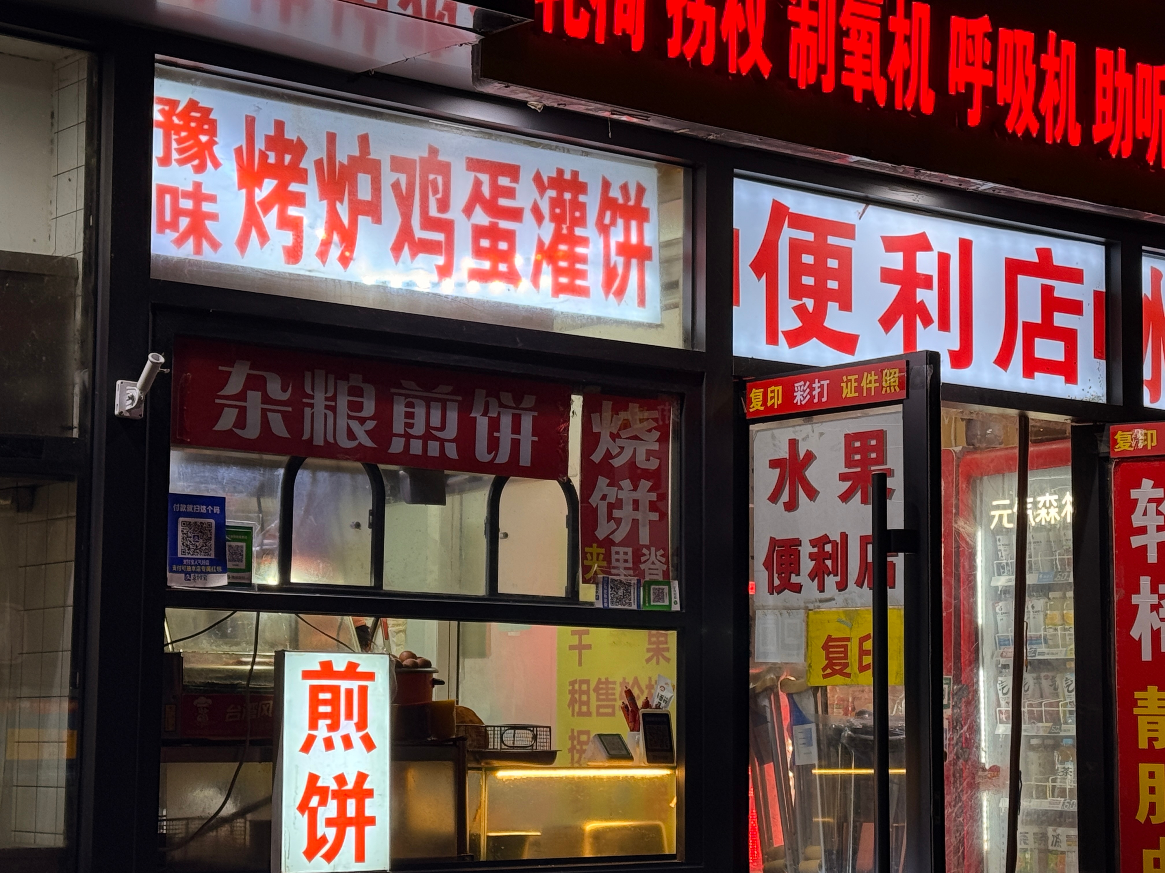 吃点豫料～ 北京·北京大学第三医院