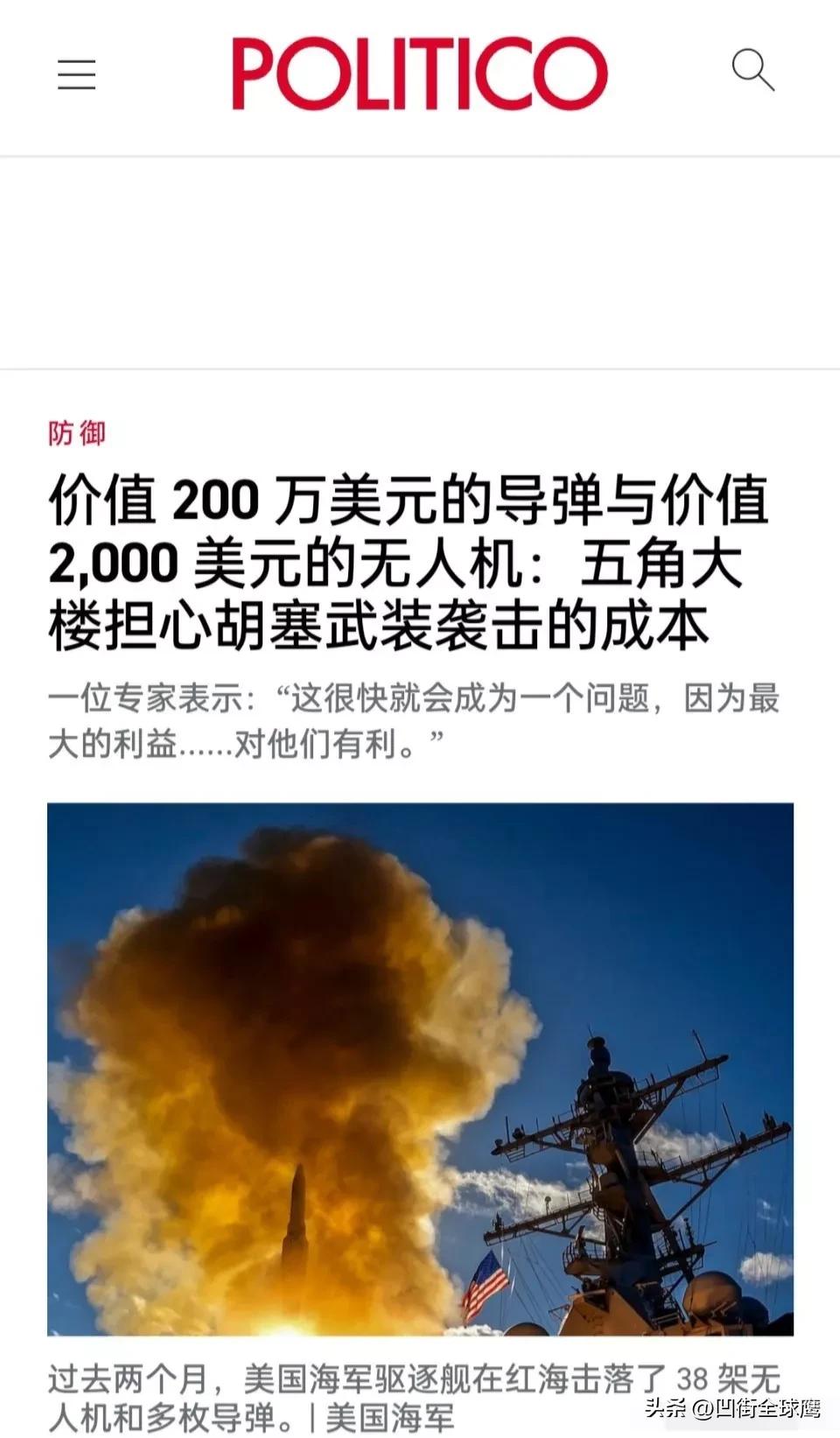 一旦美国人和胡塞武装开搞，那么美国投入到俄乌冲突，哈以冲突中的精力可能会被分散。