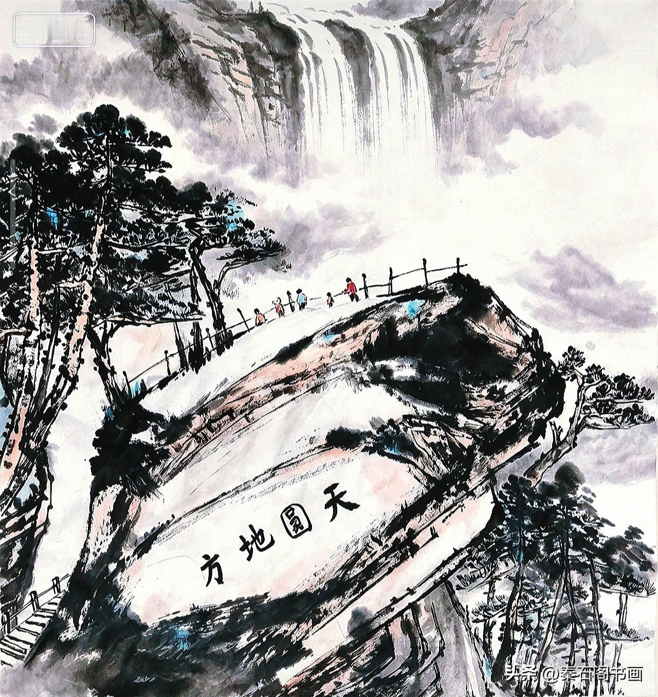 能否展示你的一幅国画山水近期作品