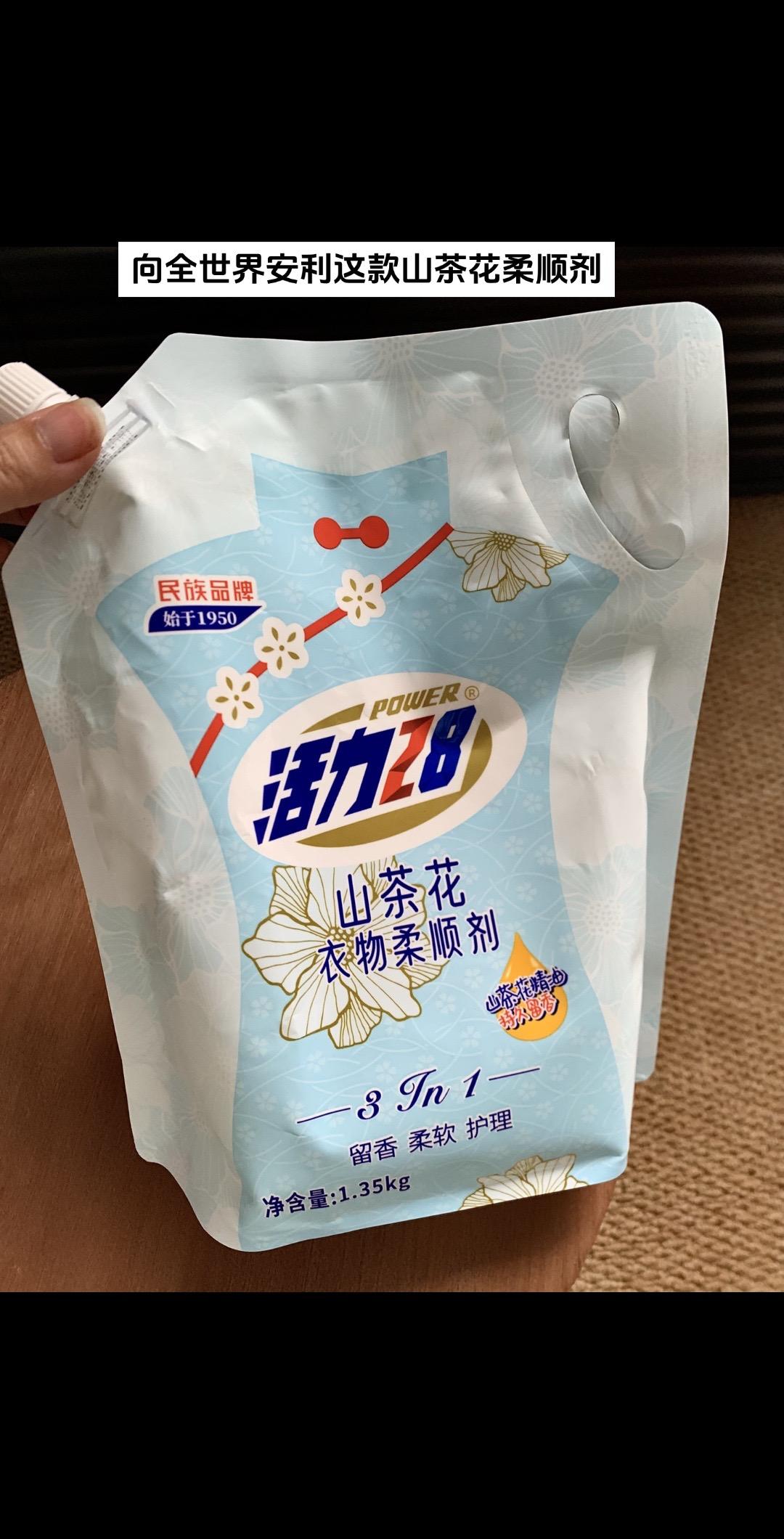 才个位数还是山茶花香柔顺剂谁懂啊!洗完衣服自带伪体香，好闻得停下来!关...
