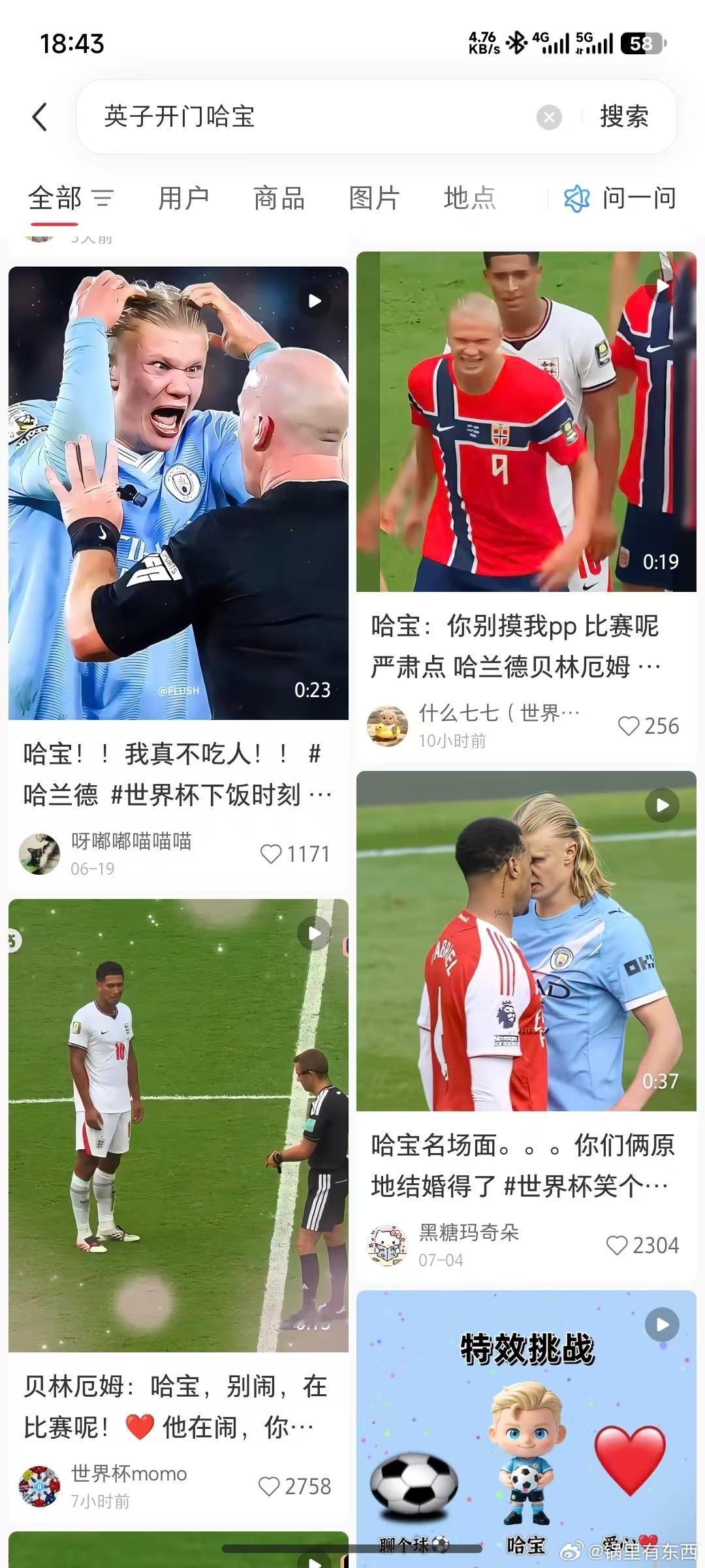 英子咋关门了哈宝还没进🍠网友真会玩梗，复刻了全场屏息等待进球，却被防守一瞬间终