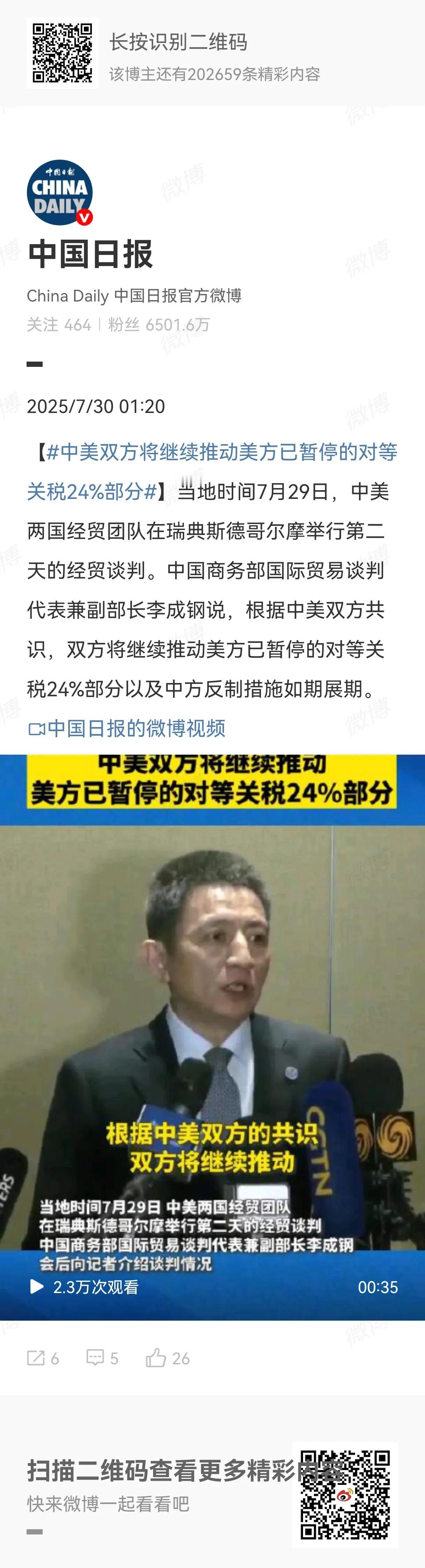 意思是一天半的会议，主要是在沟通（具有建设性），非常的坦诚（进入深水区） 但没有