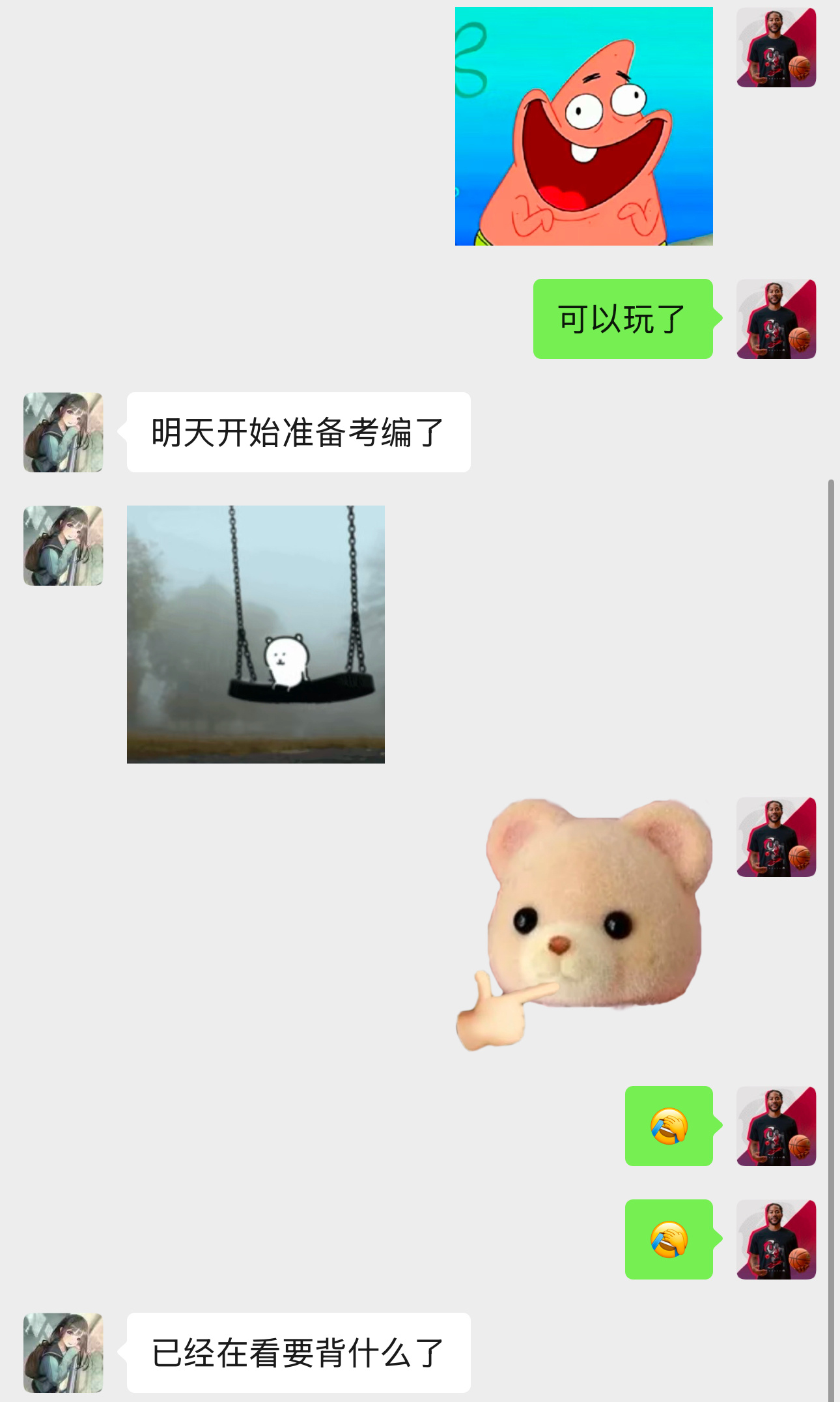 考研结束 意味着可以准备考编了！明年三月份！ 